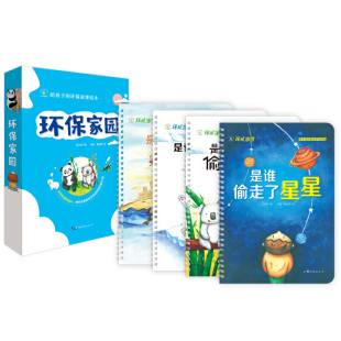 垃圾分类 环保意识：环保家园 培养孩子