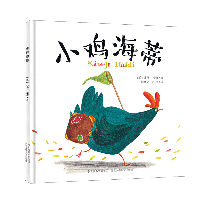 小鸡海蒂