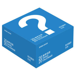 49元包邮  知乎日历2020  有问题的日历