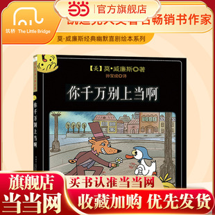 你千万别上当啊