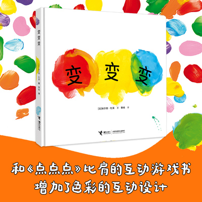 变变变杜莱艺术创想系列
