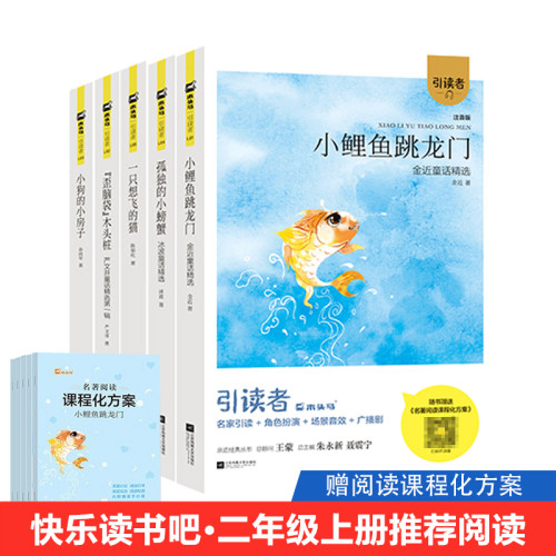 一只想飞的猫木头马引读者