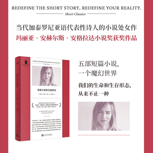 当当网 短经典精选系列：基顿小姐和其他野兽（软精装）（她的写作是《剪刀手爱德华》 特蕾莎•科隆 人民文学出版社 正版书籍