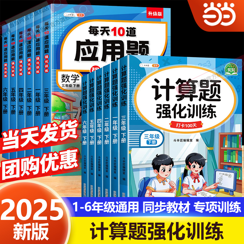 斗半匠计算题强化训练小学数学三年级下册