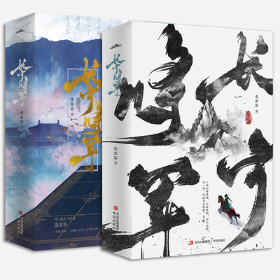 当当网 长宁将军 金榜作家蓬莱客 表妹万福后折腰又一古风权谋代表作 将军VS摄政王 新增番外与子偕老 古代青春文学言情小说畅销书