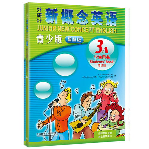 新概念英语青少智慧版3A学习组合 学生用书+练习册共2册（附要点概述视频、单词句子跟读测评、单词练习、趣配音 可点读