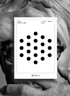 当当网 skmt 坂本龙一是谁 坂本龙一的10年内心对话 他人视角的自传