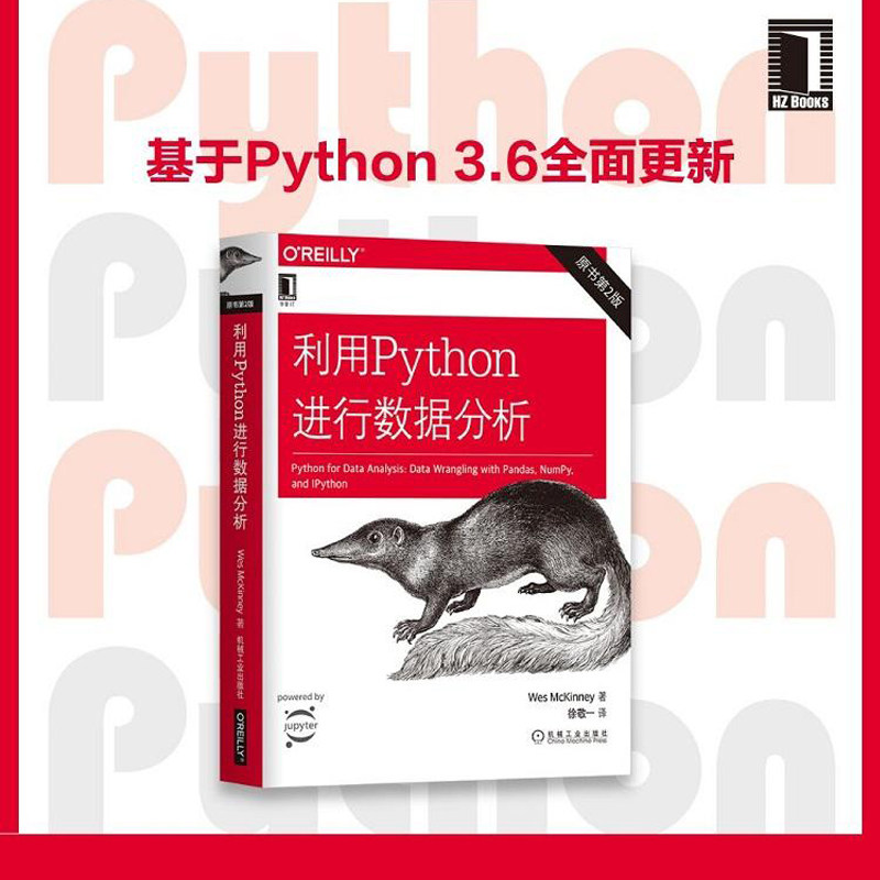 当当网 正版书籍 利用Python进行数据分析（原书第2版）Python数据分析经典畅销书全新升级 Python pandas创始人亲自执笔怎么样,好用不?