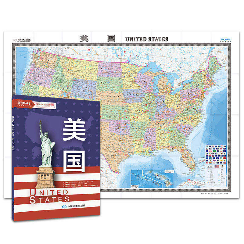 当当网 世界热点国家地图-美国（两全 展开1495mm*1070mm） 正版书籍