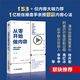 打造文案 从零开始做内容 人人都能做出短视频公众号运营 广告营销管理书籍 底层逻辑 当当网 内容 吕白著 新媒体内容运营策略