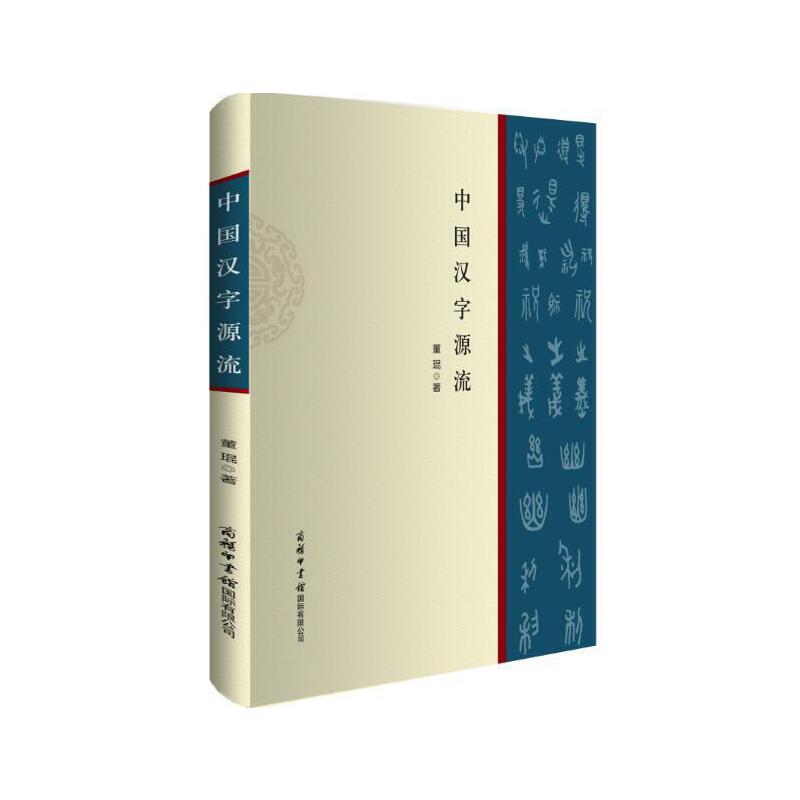 学习汉语汉字基本知识，弘扬中华民族传统文