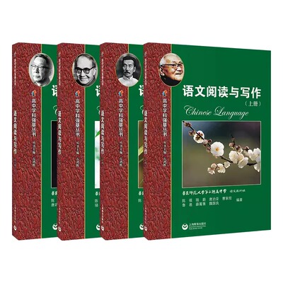 语文阅读写作中册学科强基丛书