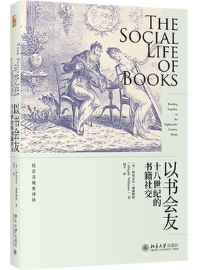 以书会友当当网北京大学出版社