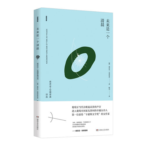 诗苑译林价格 诗苑译林图片 星期三