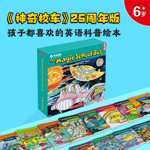 神奇校车英文原版绘本·25周年纪念版（全12册）全英文科学图画科普绘本 学而思原版引进 6岁+ 点读版支持学而思点读笔 The Magi