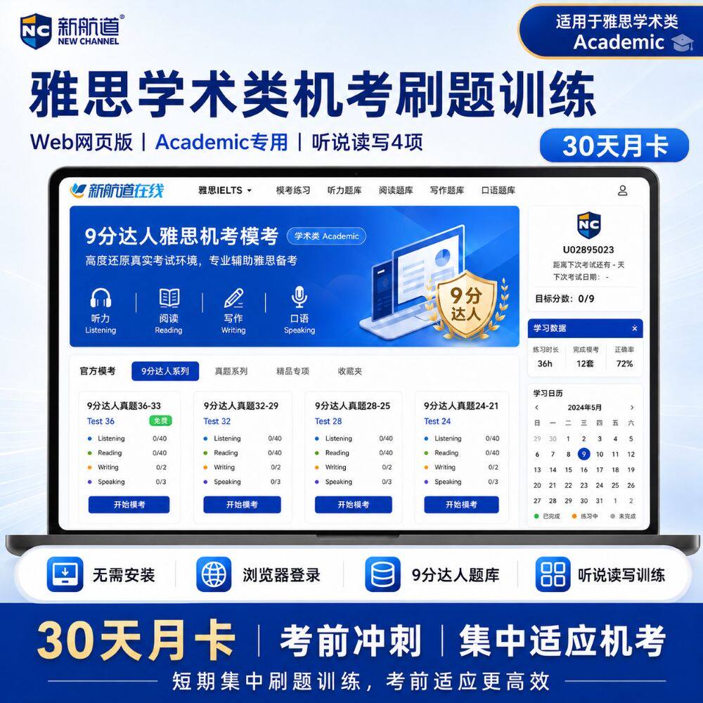 还原真实线上考试体验图片
