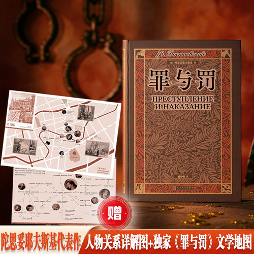 资深翻译家臧仲伦译本，译者前言详细作品解