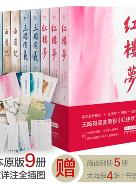 果麦经典四大名著当当网