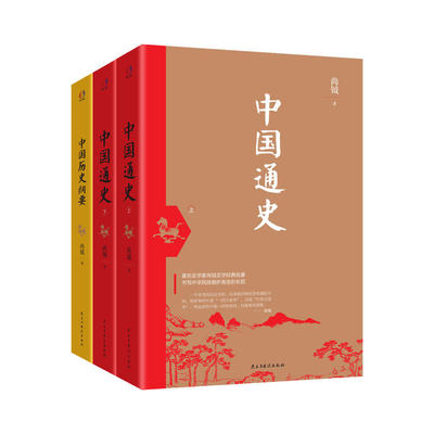当当网 尚钺精品集（著名史学家尚钺经典名著。发行数百万册，被译成日、俄、波兰等多国文 尚钺 民主与建设出版社 正版书籍