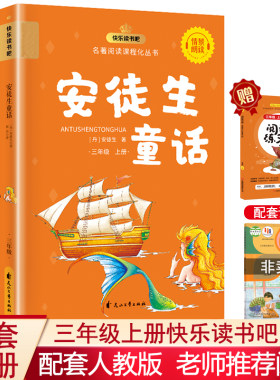 稻草人安徒生童话格林童话