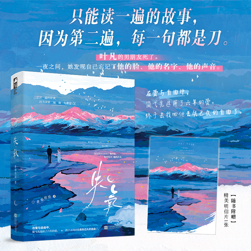失氧 BE酸涩公路文 只能读一遍的故事 因为第二遍 每一句都是刀 当当自营图书