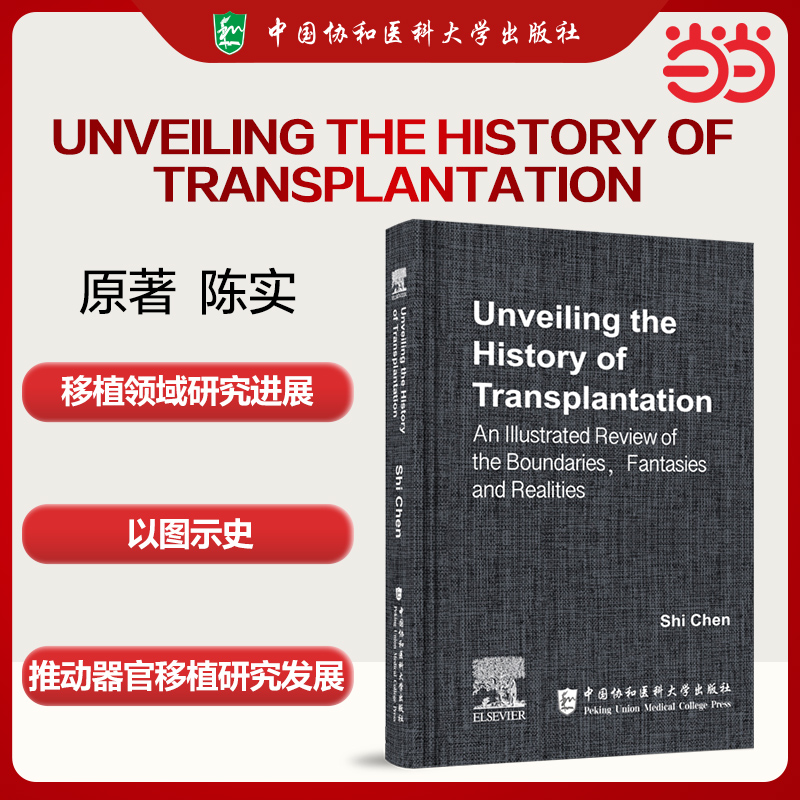 Unveiling the History of Transplantation