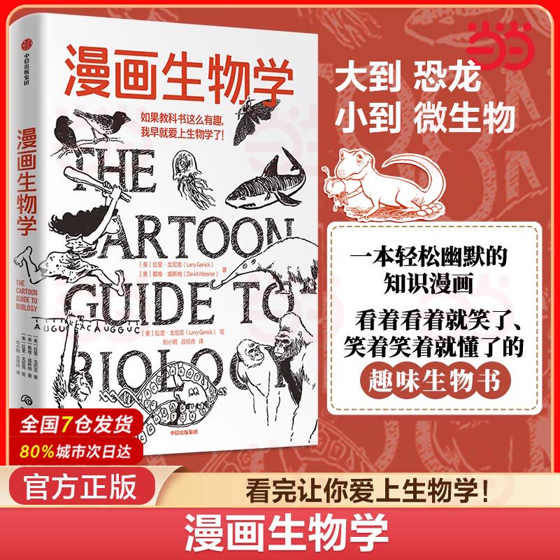 ������ ��������ѧ һ��������Ĭ��֪ʶ�������ſ��ž�Ц��Ц��Ц�žͶ��˵�Ȥζ������ �������� ���ų�����  �����鼮 65.32Ԫ��2��(��32.66Ԫ/��)