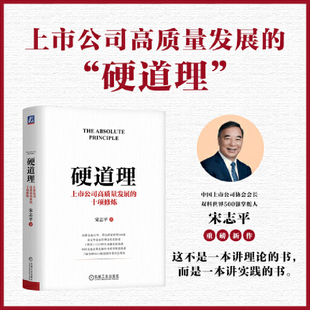 经营者 机械工业出版 套装 硬道理 有效 全6册 企业迷思 三精管理 MBA经管 当当网 经营制胜 宋志平著管理学理论 共享机制
