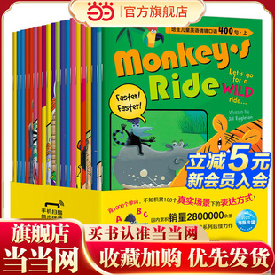童书 培生儿童英语情境口语400句上 练习 当当网 图文单词表点读非点读随机发货 附互动游戏 正版 6岁适读