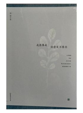 我很像我，你愈发不像你