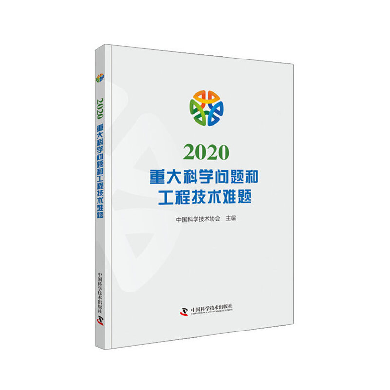 为研判未来科技发展趋势提供指南