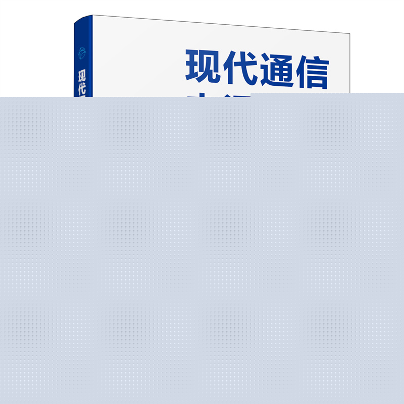 当当网 现代通信电源技术 王璐 化学工业出版社 正版书籍