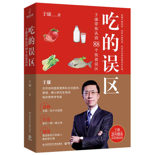 《养生堂》节目重磅推荐