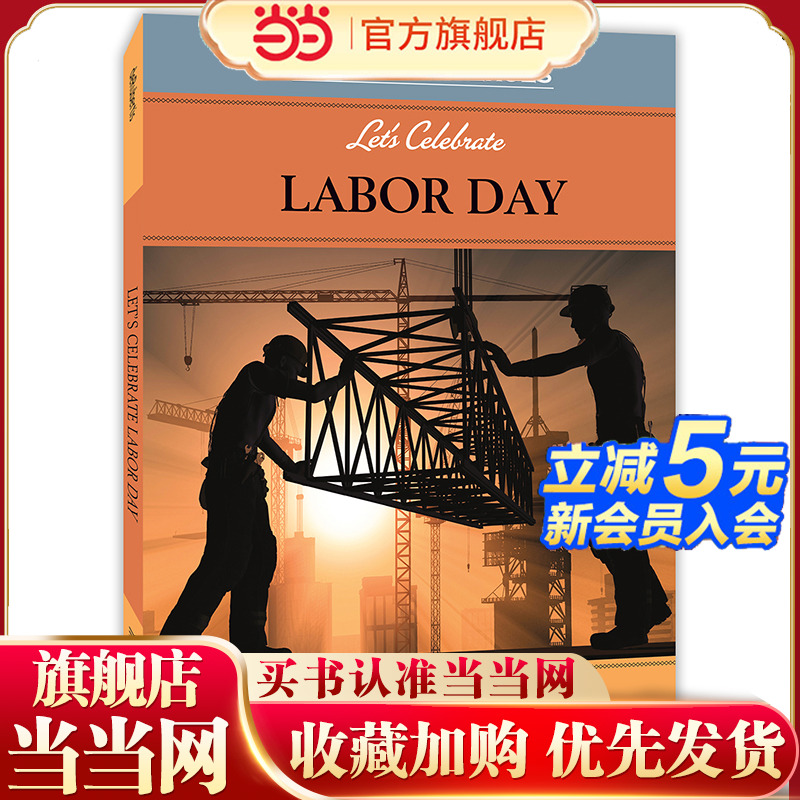 美国的纪念日：劳动节 Holidays & Heroes: Let's Celebrate Labor Day