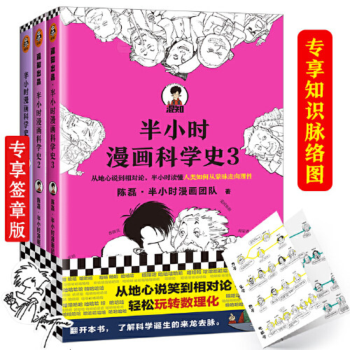 漫画相对论价格 漫画相对论图片 星期三
