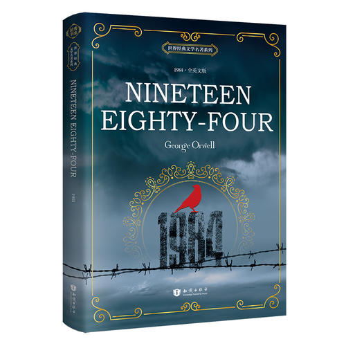 一九八四 Nineteen Eighty-Four 全英文版 世界经典文学名著系列 昂秀书虫 书籍/杂志/报纸 世界名著 原图主图