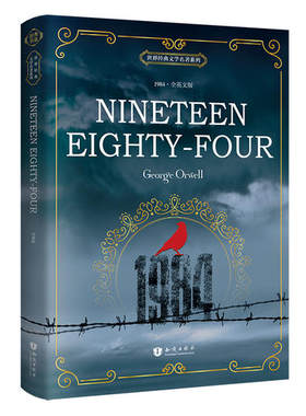 一九八四 Nineteen Eighty-Four 全英文版 世界经典文学名著系列 昂秀书虫