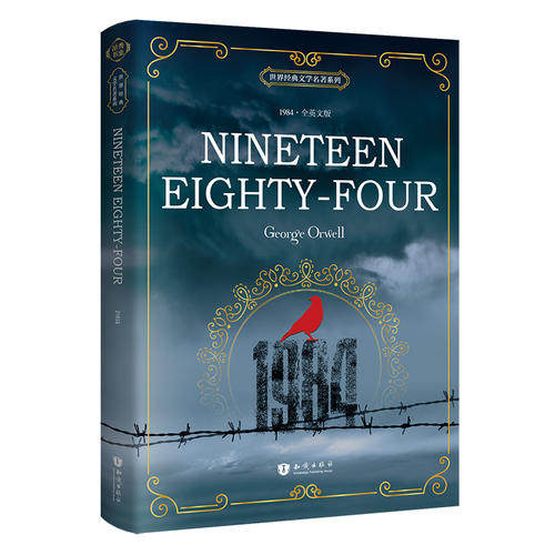 一九八四 Nineteen Eighty-Four 全英文版 世界经典文学名著系列 昂秀书虫