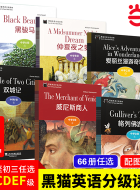 当当正版书籍 黑猫英语分级读物中学A级-F级1-12全套扫码音频中学生上海外语教育出版社初中初一初二初三年级英语课外阅读故事书