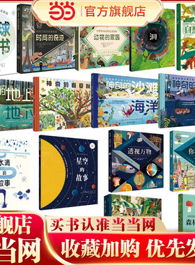 当当网正版童书 水滴的故事 全国百班千人共读计划用书 360°科普系列 3-6-8岁儿童科普百科书幼儿园小学生孩子启蒙认知书籍