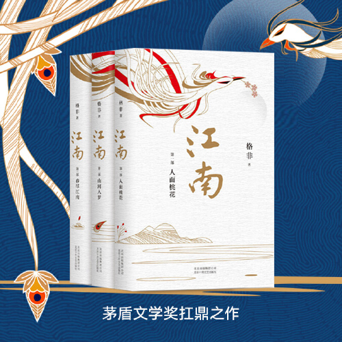共3册 格非代表作 茅盾文学奖扛鼎之作 当代文学的璀璨明珠 莫言苏童