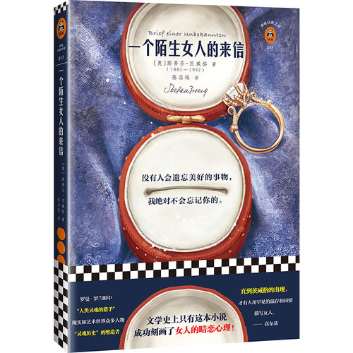 文学史只这本小说成功刻画了女人的暗恋心理