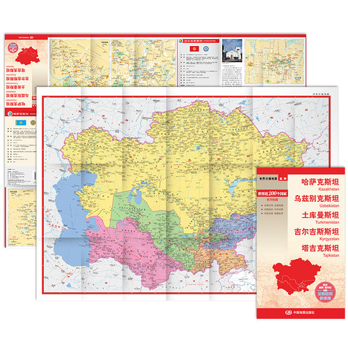 当当网 世界分国地图·亚洲--乌兹别克斯坦 土库曼斯坦 吉尔吉斯斯坦 塔吉克斯坦地图 正版书籍
