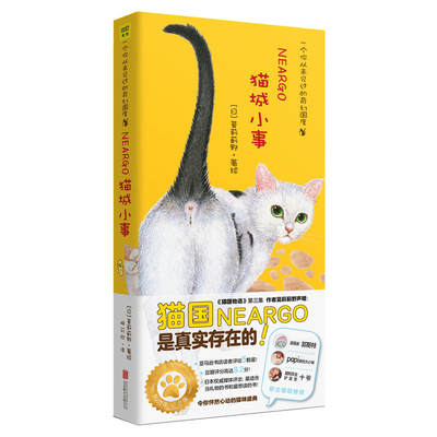 当当网 猫城小事（十周年纪念珍藏版）徐静蕾撰文《猫咪天使》倾