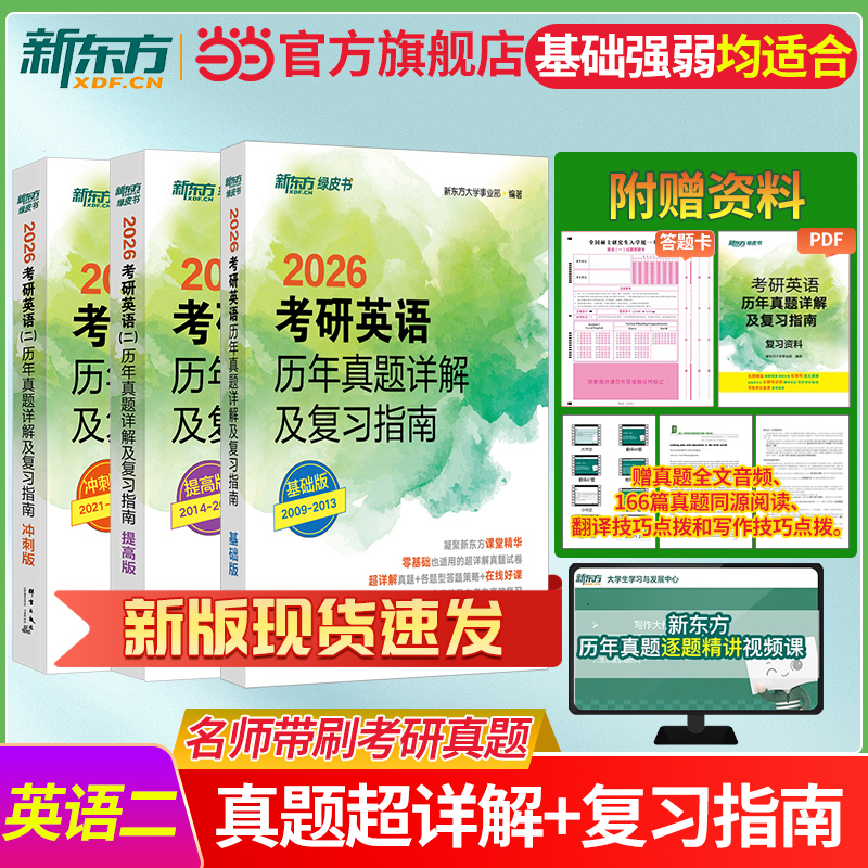 考研英语历年真题2007-2005