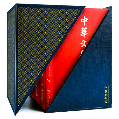 中华文明史精装北京大学出版社