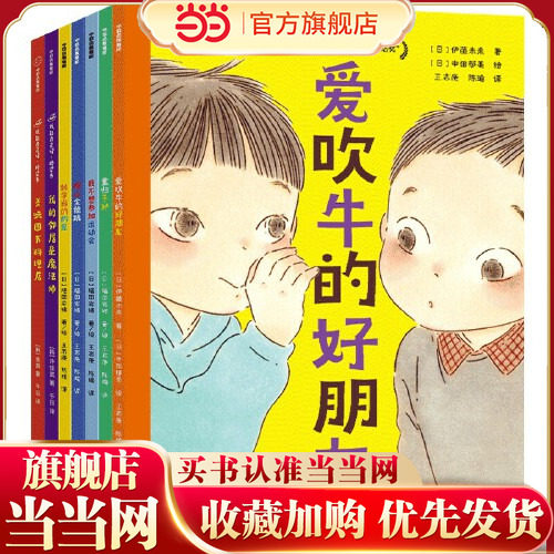 我能自己读系列套装8册5-8岁