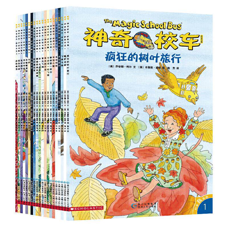 当当正版童书 神奇校车桥梁书版全套20册神奇的校车一年级非注音版6-12岁小学课外阅读书籍二年级  我爱阅读儿童分级桥梁书怎么看?