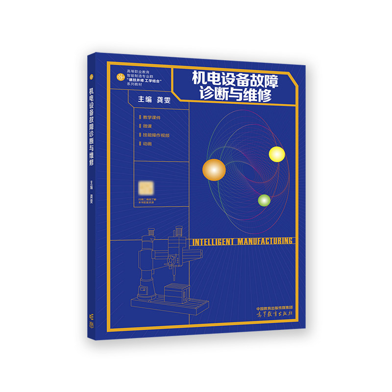机电设备故障诊断与维修高性价比高么？