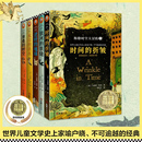 原版 课外阅读书籍7 褶皱全套5册 当当网 时间 14岁中文版 纽伯瑞大奖小说马德琳英格儿童文学科幻书迪士尼电影经典 梅格时空大冒险